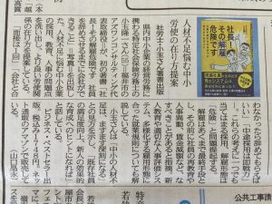 fukuishinbun